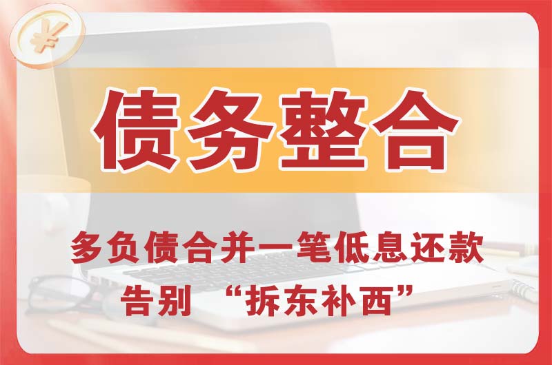 府谷债务整合